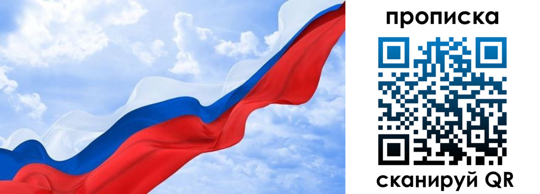 прописка ребенка в Северске