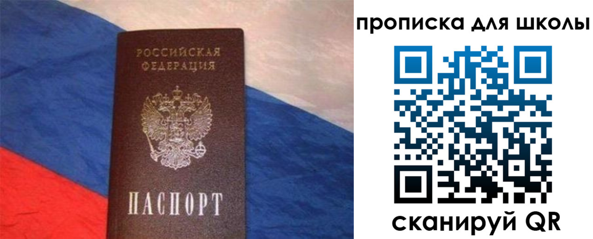 прописка поиск в Северске
