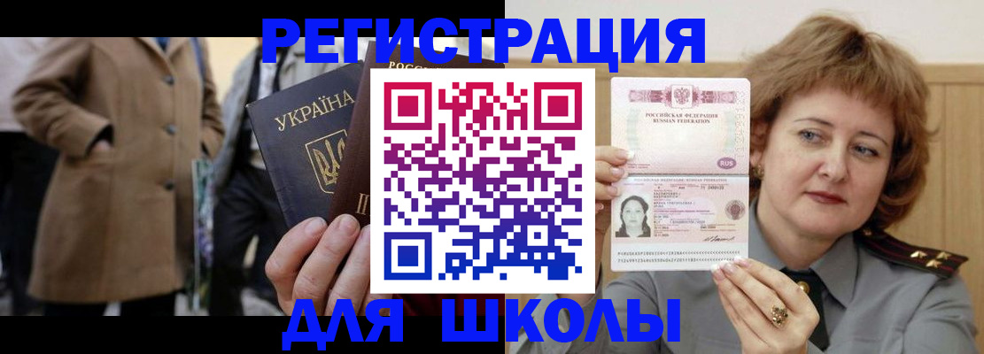 прописка гарантия в Северске