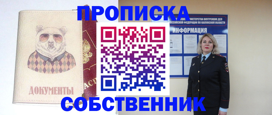 временная регистрация госуслуги в Северске